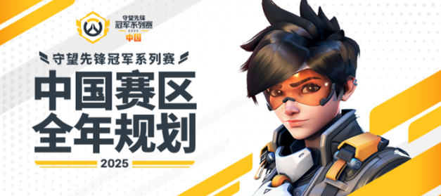 首日综述：北美赛区表现强势，旧金山震动队状态回暖。