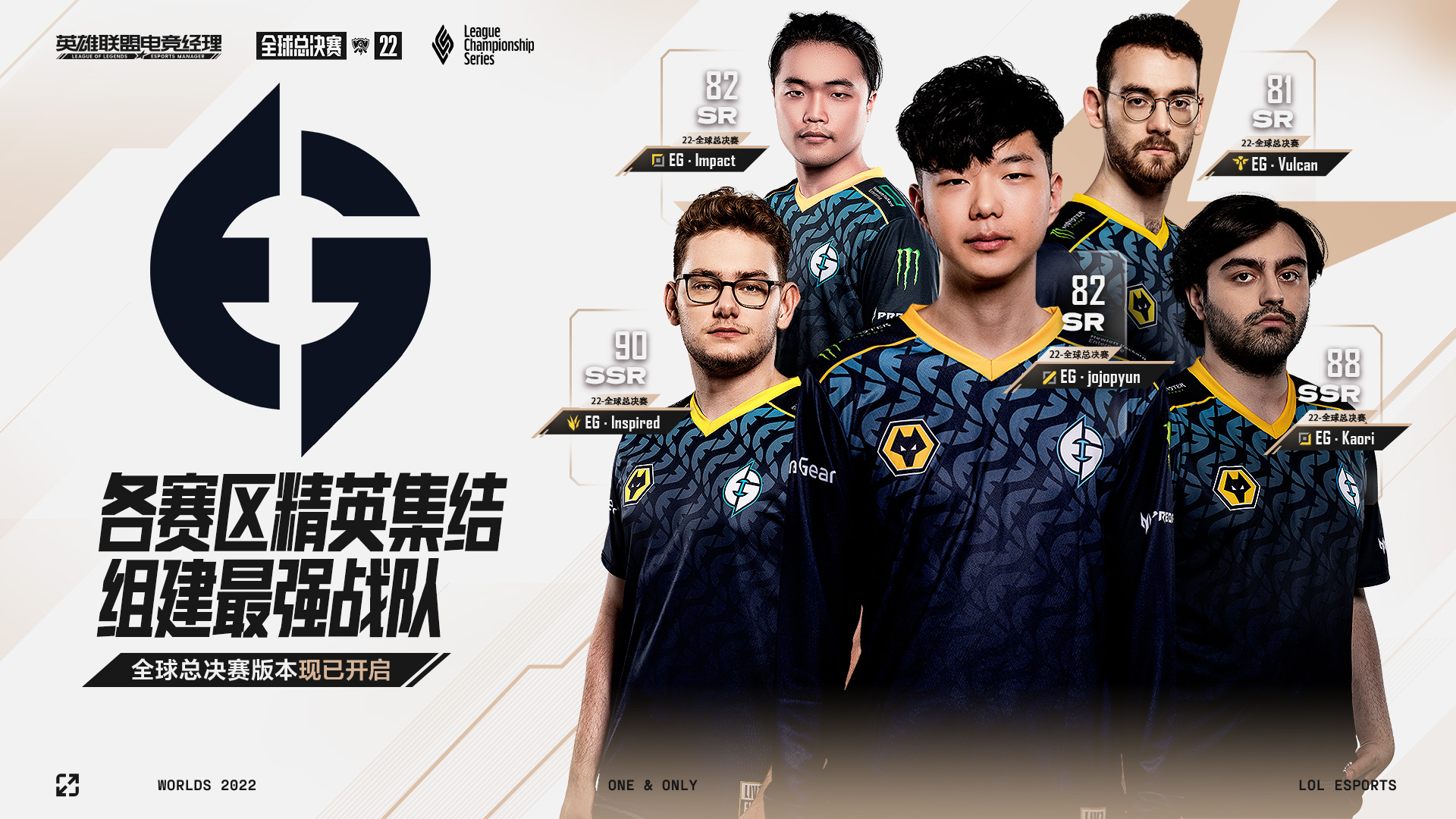 JDG 3-2 EDG 惊险逆袭，Peyz泽丽闪耀战场挺进下一轮！